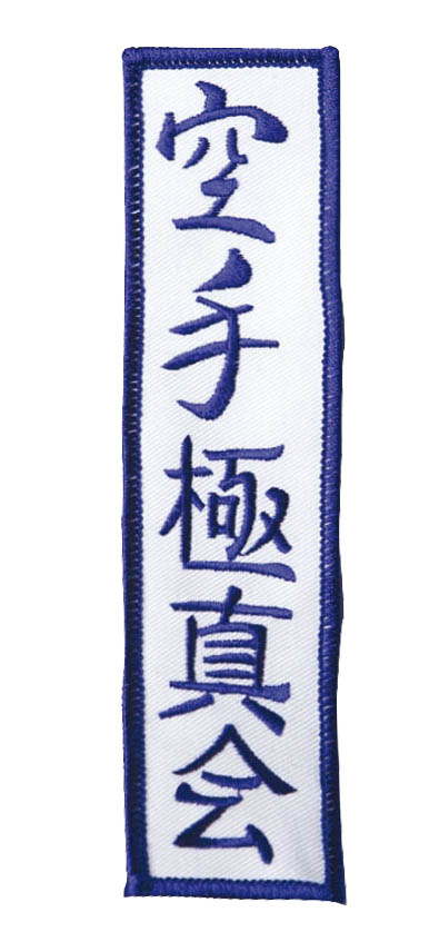 Patch Kyokushinkai Karate